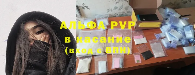 APVP крисы CK  Бикин 